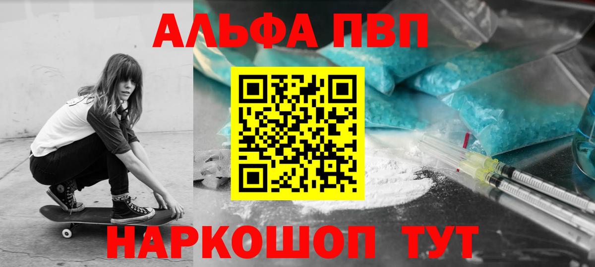 Видное  А ПВП крисы CK  Alpha PVP  A PVP крисы CK  Вход с VPN  А ПВП кристаллы 