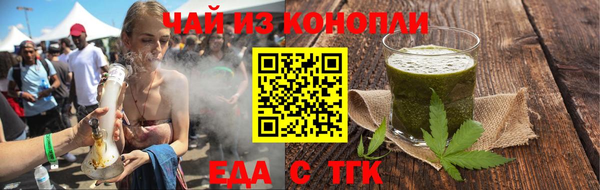 Cannafood конопля  Вход с VPN  Видное 
