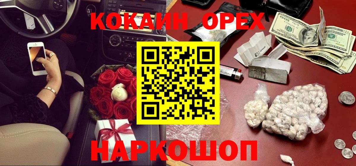 Cocaine Эквадор  Вход с VPN  Видное 