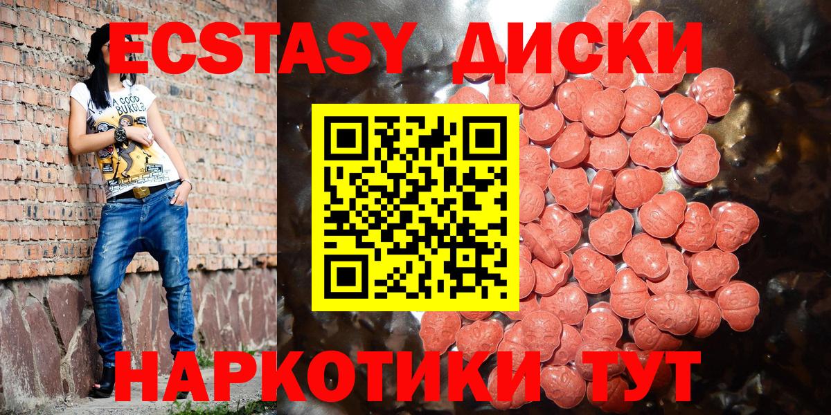OMG маркетплейс  Экстази Дубай  Экстази  Вход с VPN  Видное 