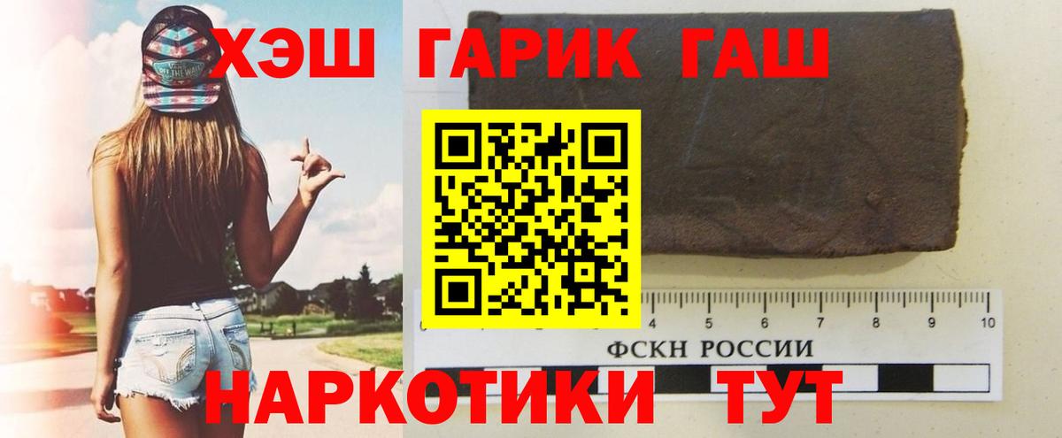 ГАШ Ice-O-Lator  Вход с VPN  ГАШИШ 40% ТГК  Гашиш  Видное 