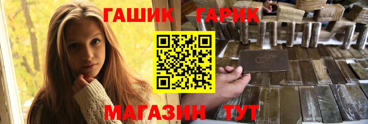 ГАШИШ гарик Видное