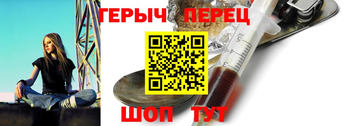 Видное  Героин герыч  Вход с VPN 