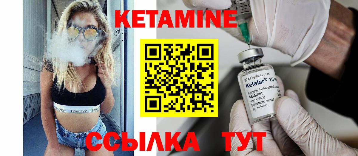 Кетамин VHQ  Вход с VPN  Видное  КЕТАМИН VHQ 