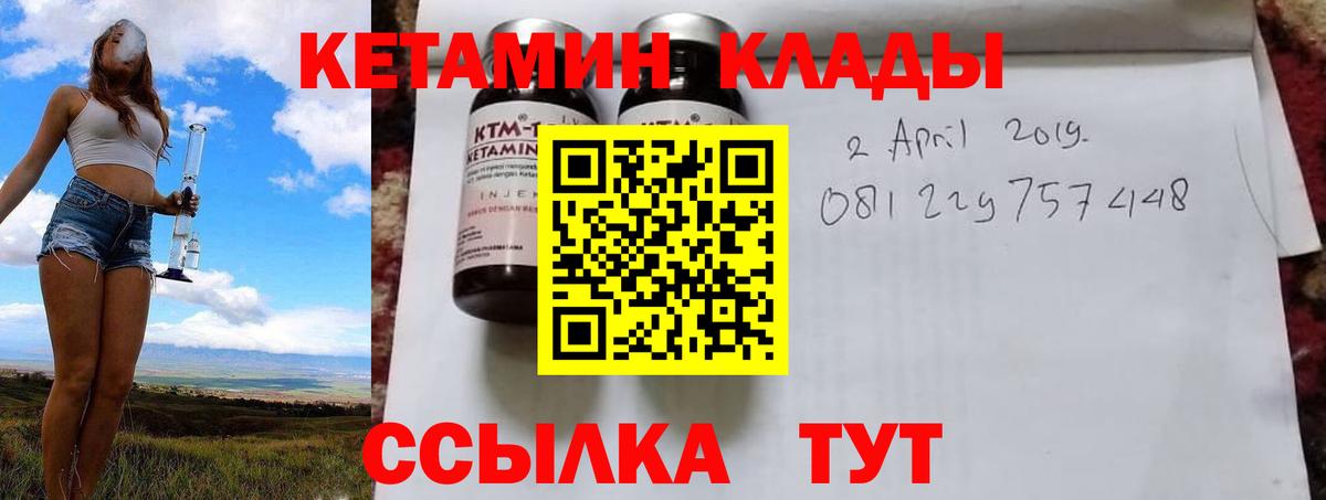 КЕТАМИН VHQ Видное