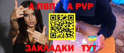 Альфа ПВП Будённовск