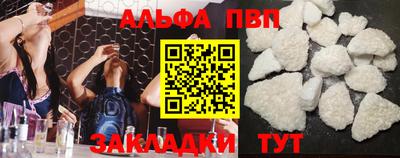 Альфа ПВП Будённовск