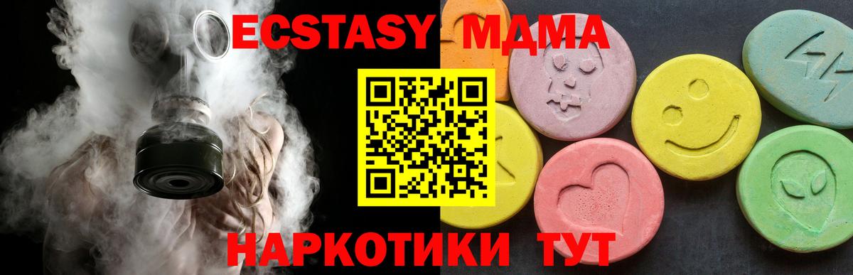 MDMA Molly Видное