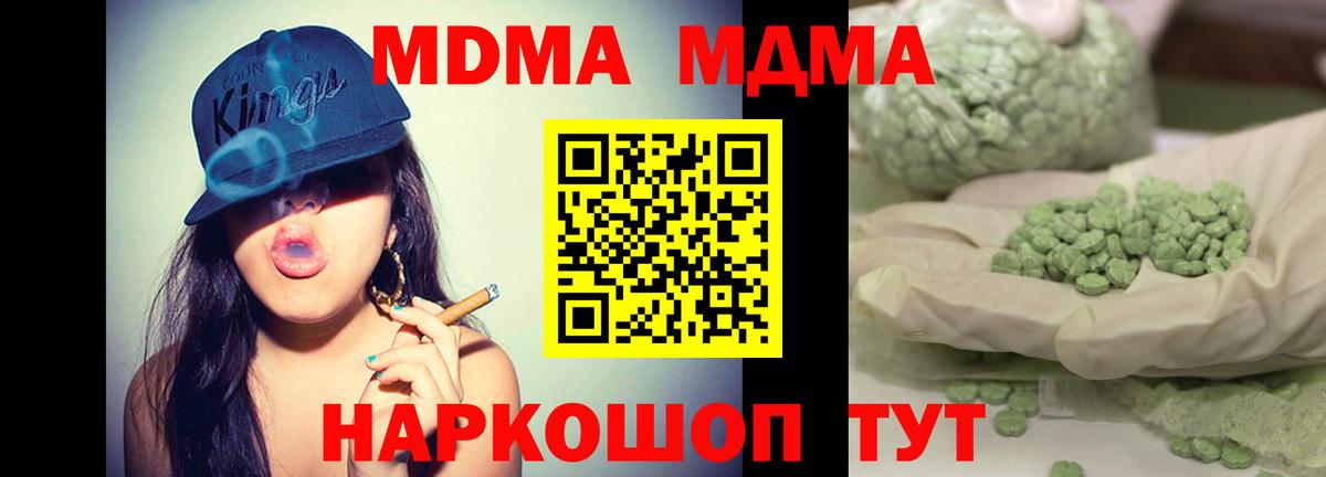 МДМА  Вход с VPN  Видное  МДМА VHQ  МДМА VHQ 