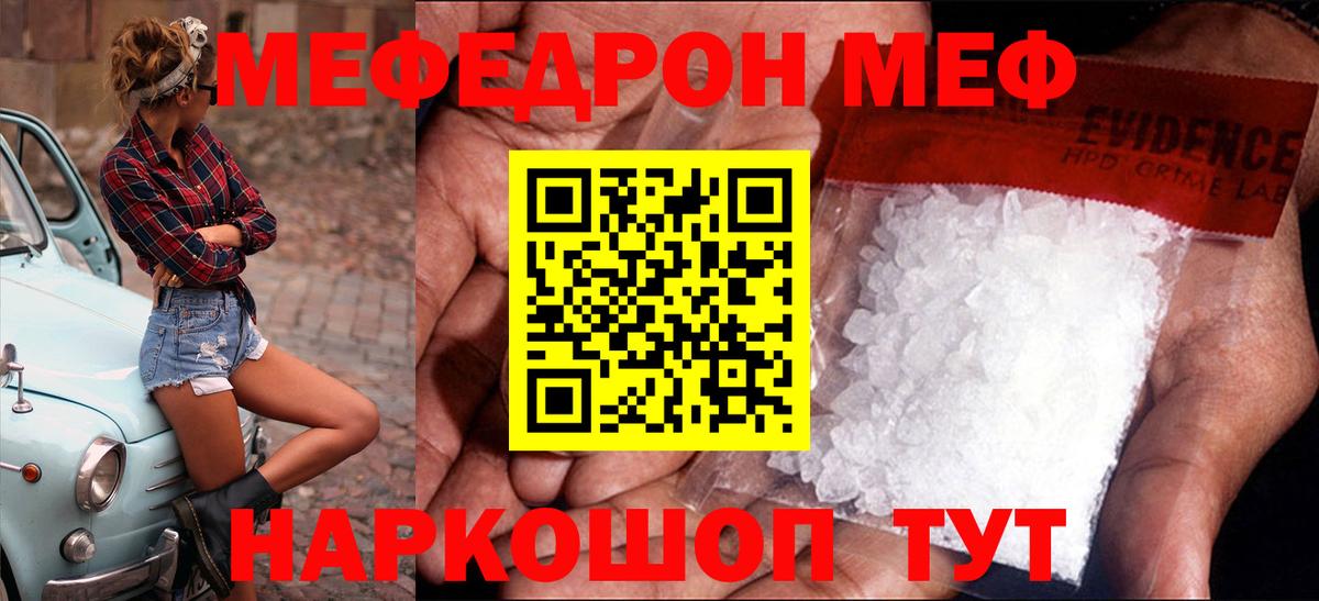 магазин  наркотиков  Меф мука  Видное  Вход с VPN  МЯУ-МЯУ мука 