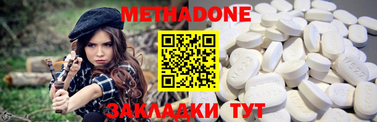 МЕТАДОН methadone  это телеграм  Видное  Вход с VPN  МЕТАДОН белоснежный 