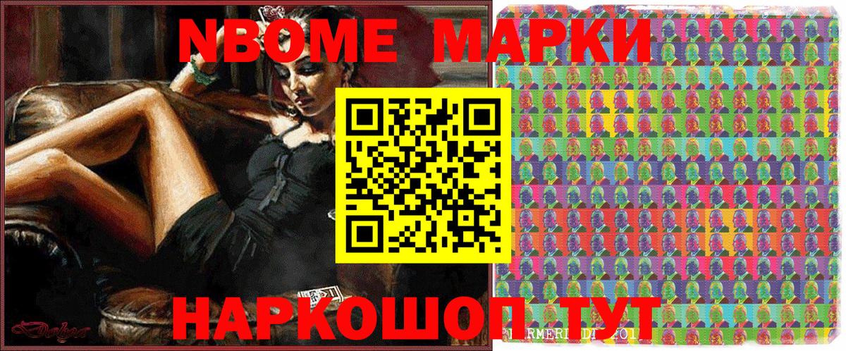 Марки 25I-NBOMe 1,8мг  Марки 25I-NBOMe 1,8мг  Видное  Вход с VPN 