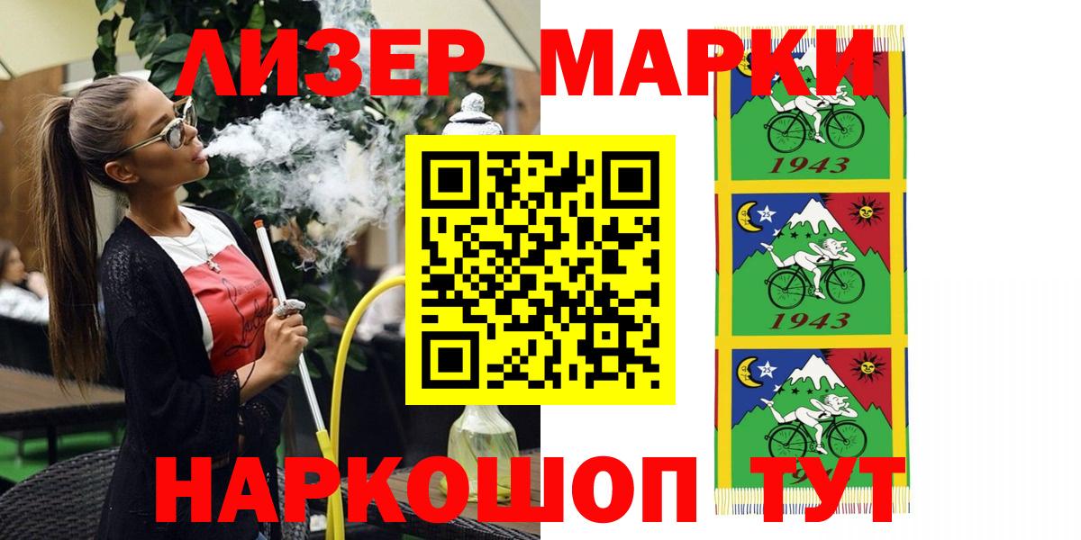 Марки NBOMe 1,5мг Видное