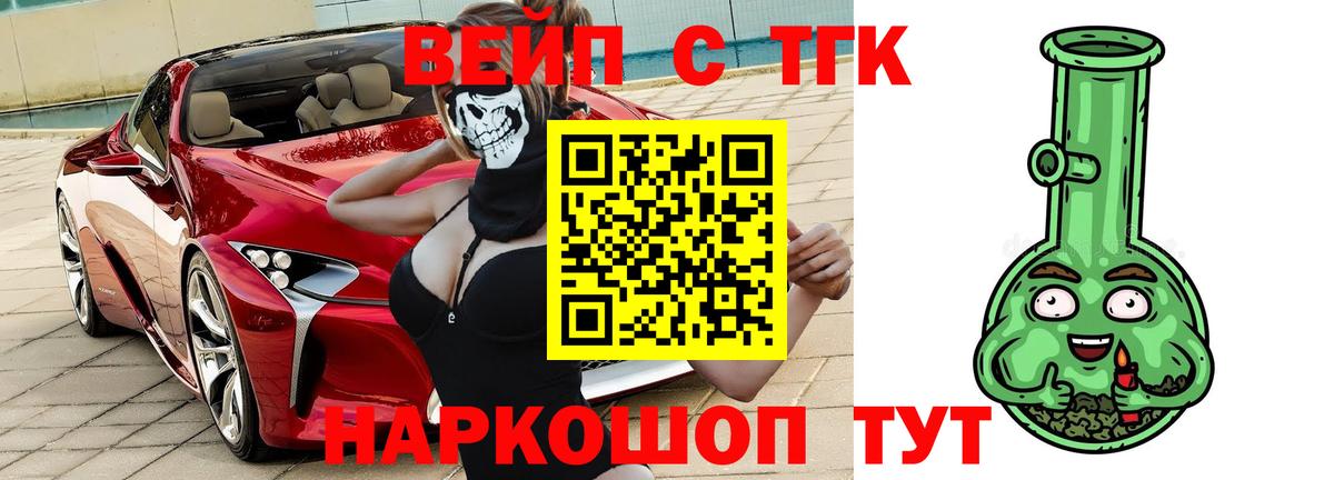 Дистиллят ТГК жижа  Вход с VPN  Видное 